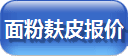 发布小麦报价